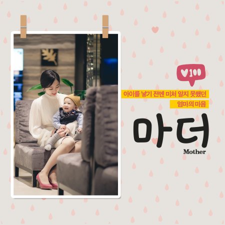 마더.jpg