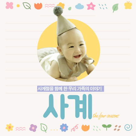 450_사계.jpg